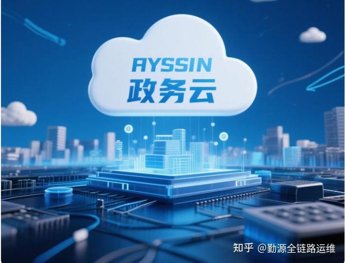 政务云的隐形成本除了采购这些钱也在流失