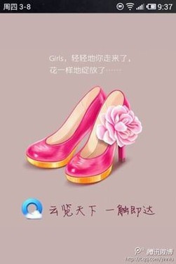 手机QQ浏览器宅男们关爱"她"的秘密武器