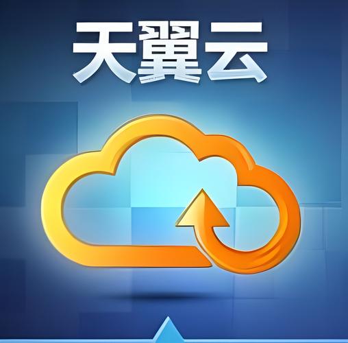 天翼云科技